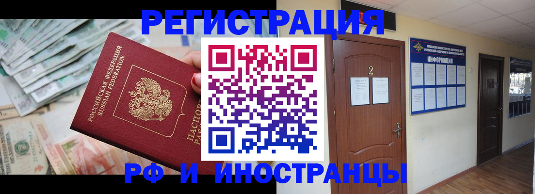 временная регистрация собственник в Голицыно