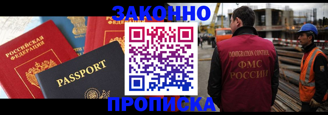временная регистрация поиск в Голицыно