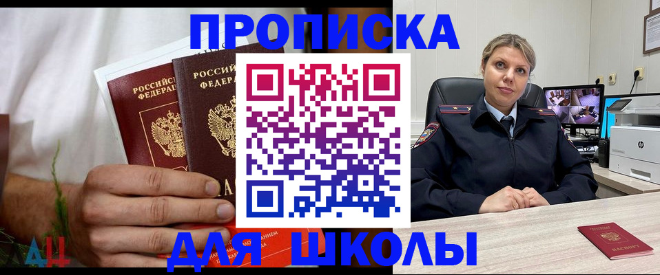 временная регистрация гарантия в Голицыно