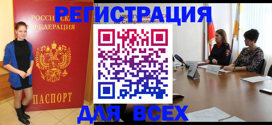 временная регистрация недорого в Голицыно