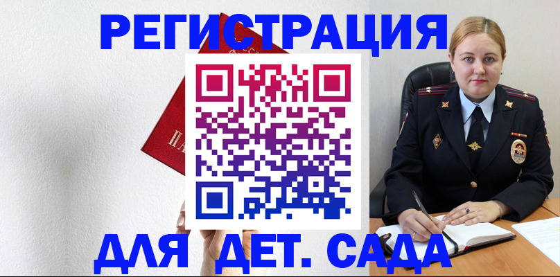 прописка иностранных граждан в Голицыно